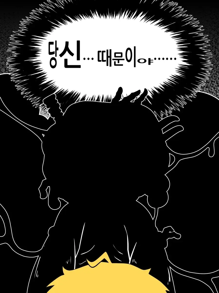 개가 되어버린 용사.manhwa
