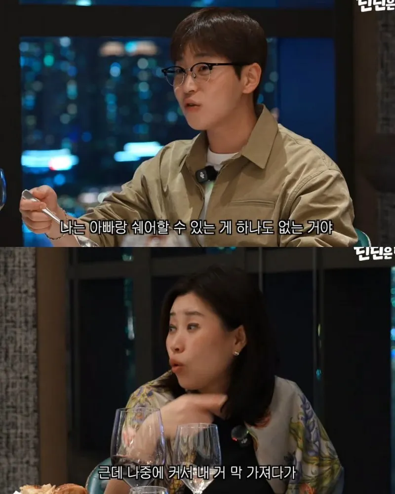 누나 악세서리를 여친 선물로 준 딘딘