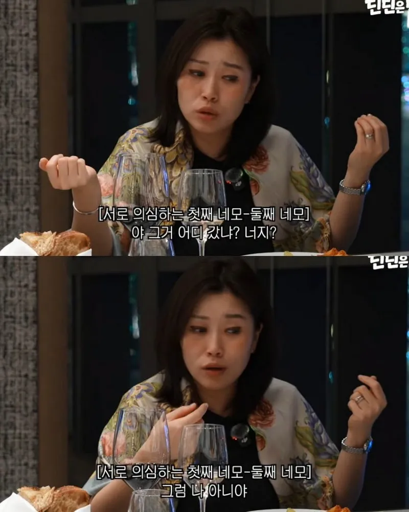 누나 악세서리를 여친 선물로 준 딘딘