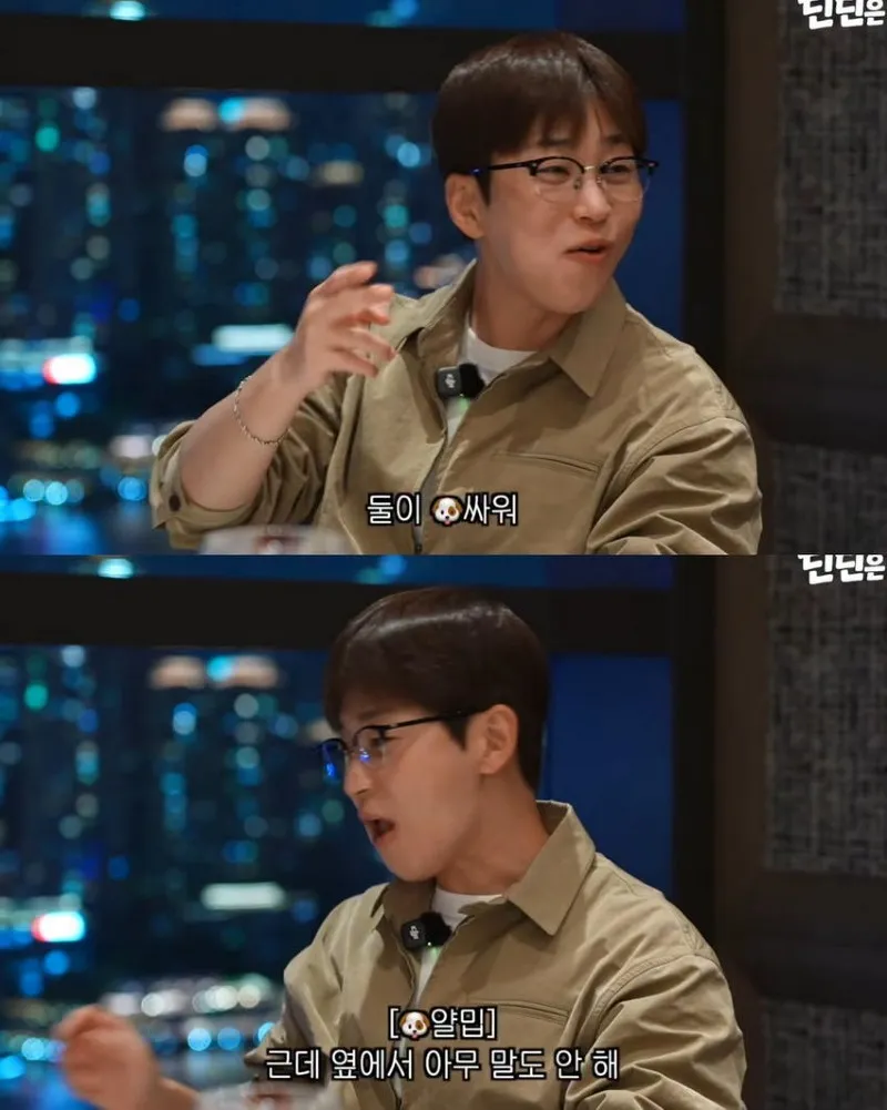 누나 악세서리를 여친 선물로 준 딘딘