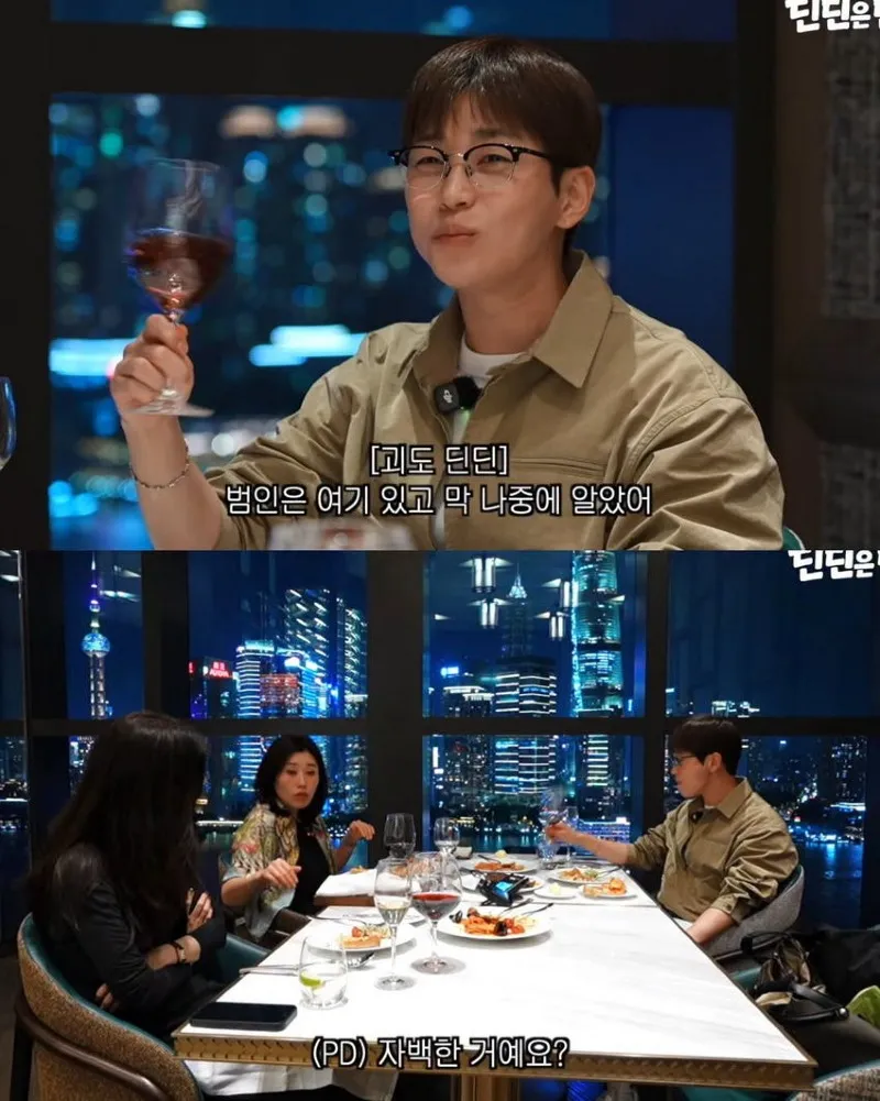 누나 악세서리를 여친 선물로 준 딘딘