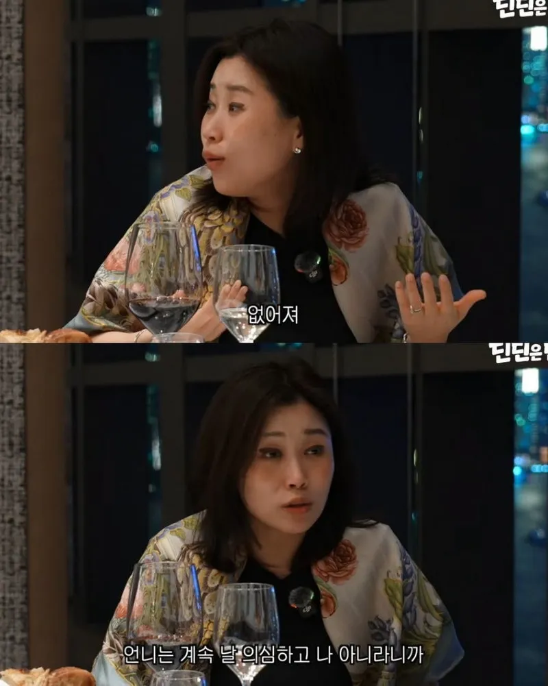 누나 악세서리를 여친 선물로 준 딘딘