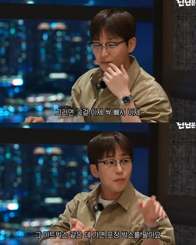 누나 악세서리를 여친 선물로 준 딘딘