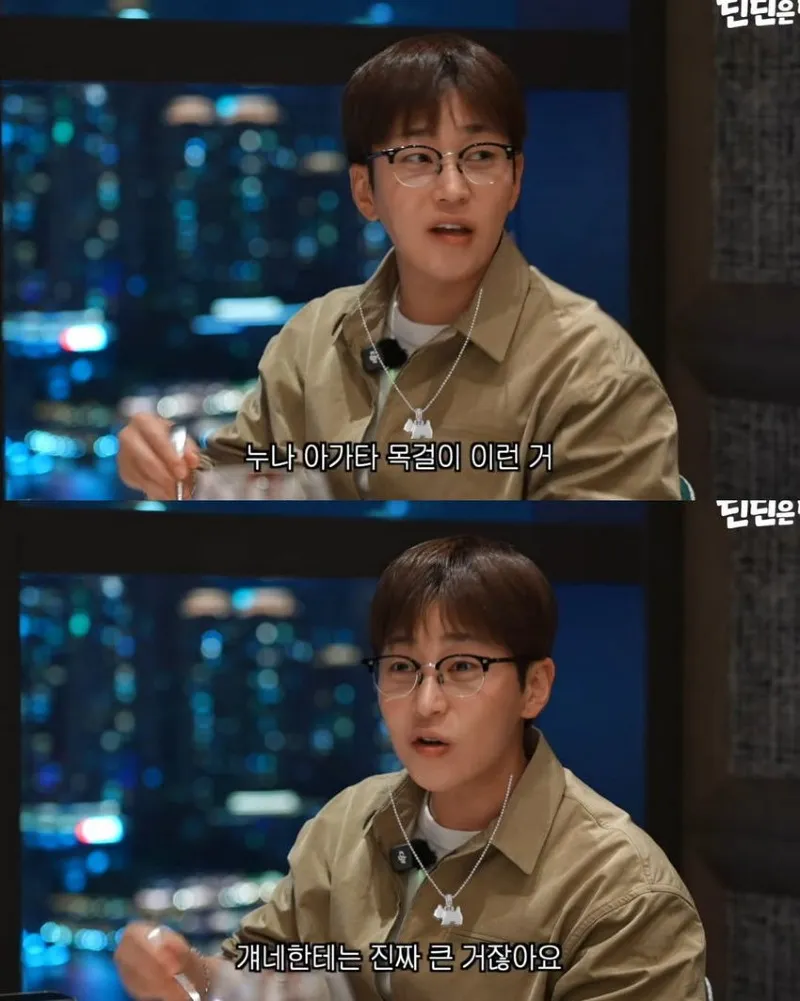 누나 악세서리를 여친 선물로 준 딘딘