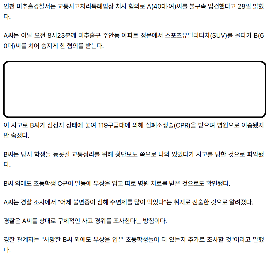 혐주의) 한문철TV 충격적인 사망사고....ㄷㄷ