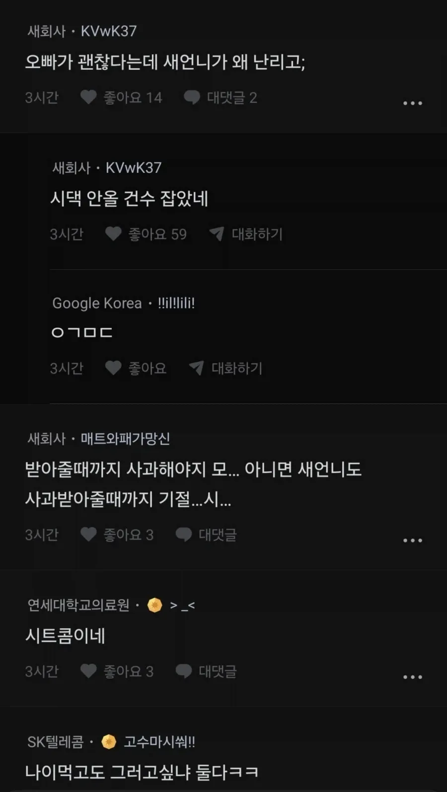 주짓수로 오빠 기절시켰다는 여동생.jpg