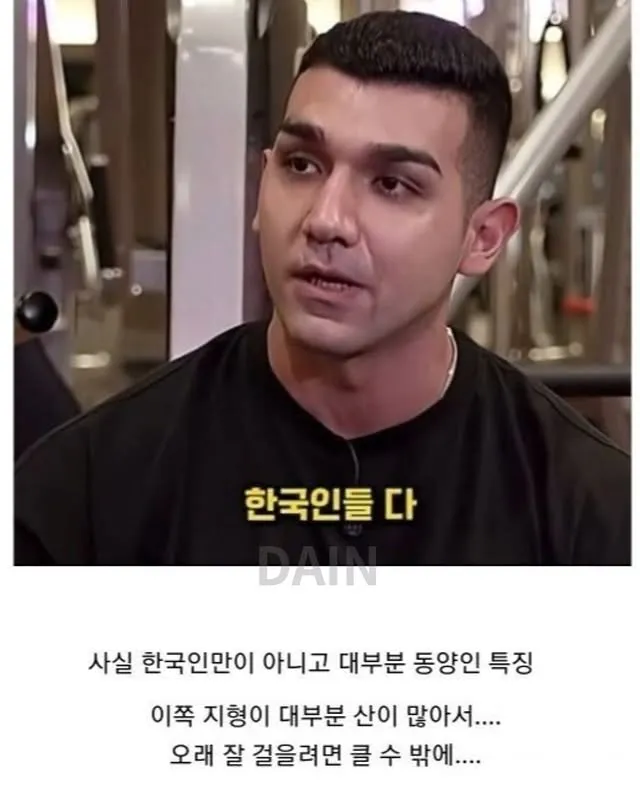 외국인들이 부러워하는 한국인의 신체부위