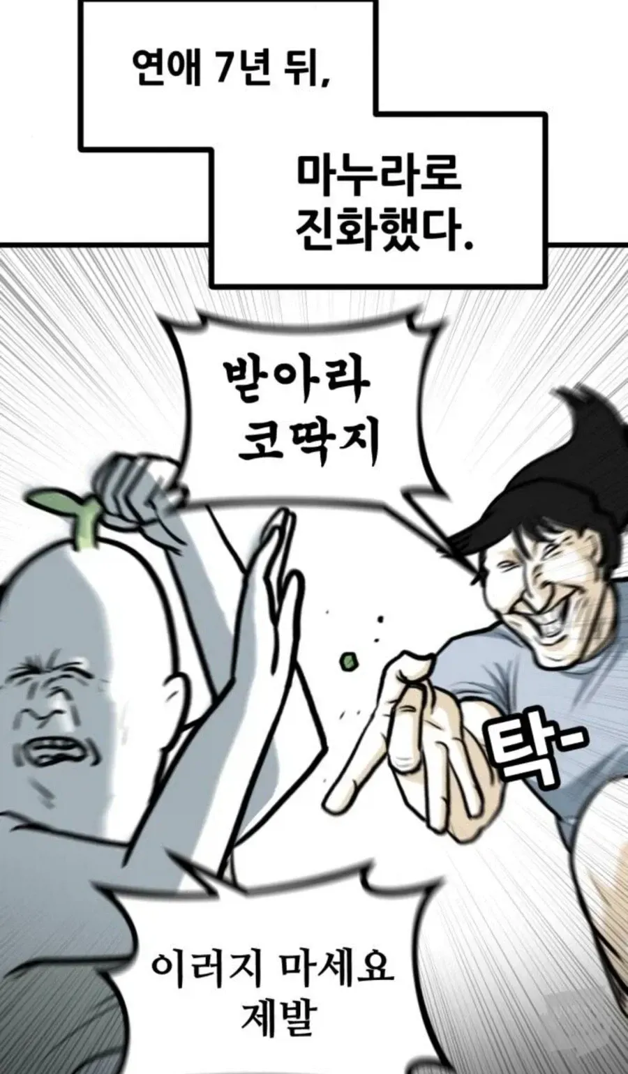 현재 생사가 궁금한 만화가.manhwa