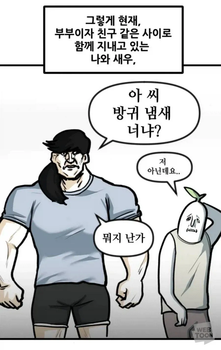 현재 생사가 궁금한 만화가.manhwa