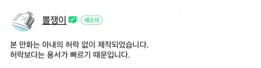 현재 생사가 궁금한 만화가.manhwa