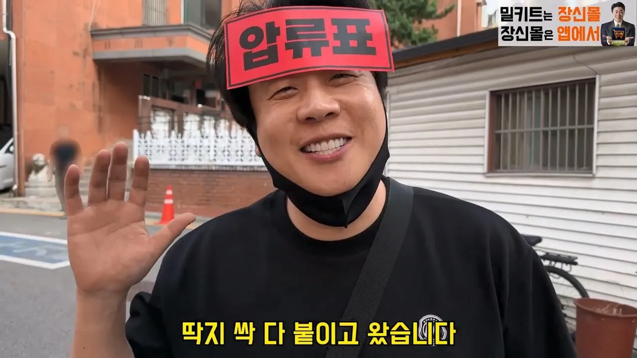 가세연 사무실에 빨간 압류 딱지 붙이고 온 장사의신이 다음에 할일 예고