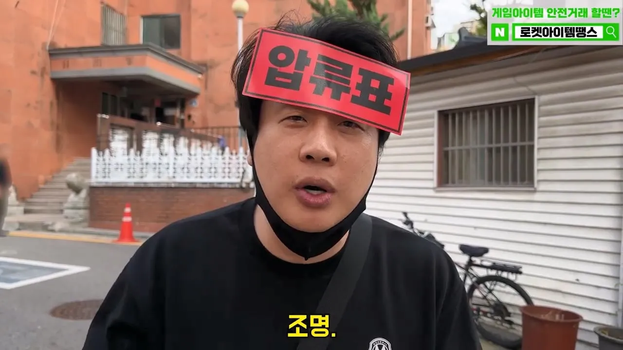 가세연 사무실에 빨간 압류 딱지 붙이고 온 장사의신이 다음에 할일 예고