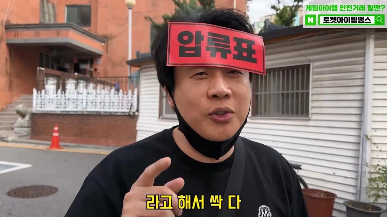 가세연 사무실에 빨간 압류 딱지 붙이고 온 장사의신이 다음에 할일 예고