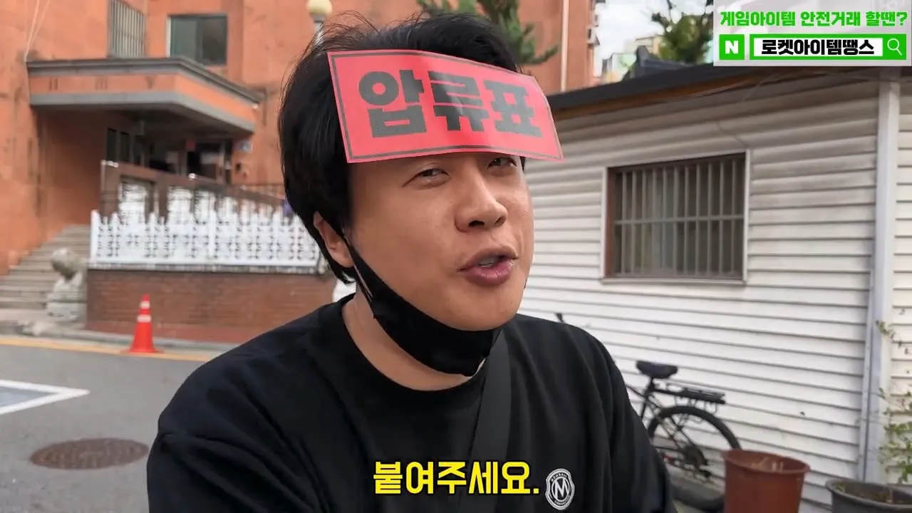 가세연 사무실에 빨간 압류 딱지 붙이고 온 장사의신이 다음에 할일 예고