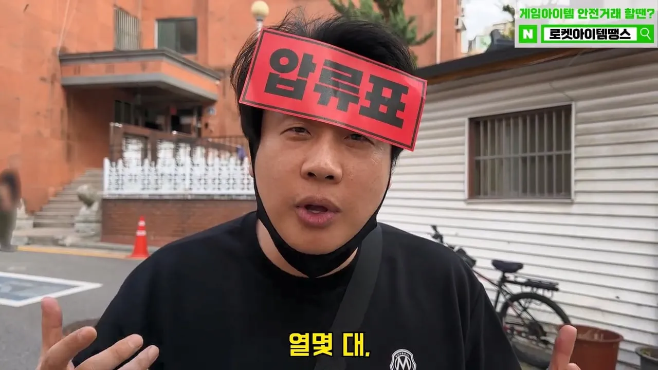 가세연 사무실에 빨간 압류 딱지 붙이고 온 장사의신이 다음에 할일 예고