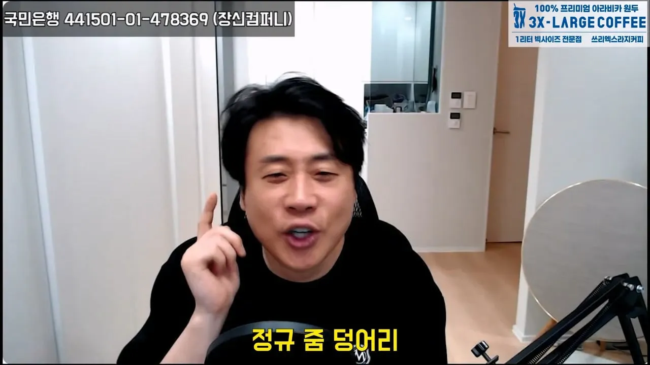 가세연 사무실에 빨간 압류 딱지 붙이고 온 장사의신이 다음에 할일 예고