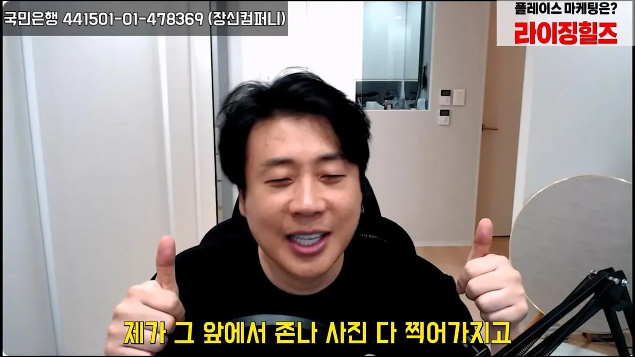 가세연 사무실에 빨간 압류 딱지 붙이고 온 장사의신이 다음에 할일 예고