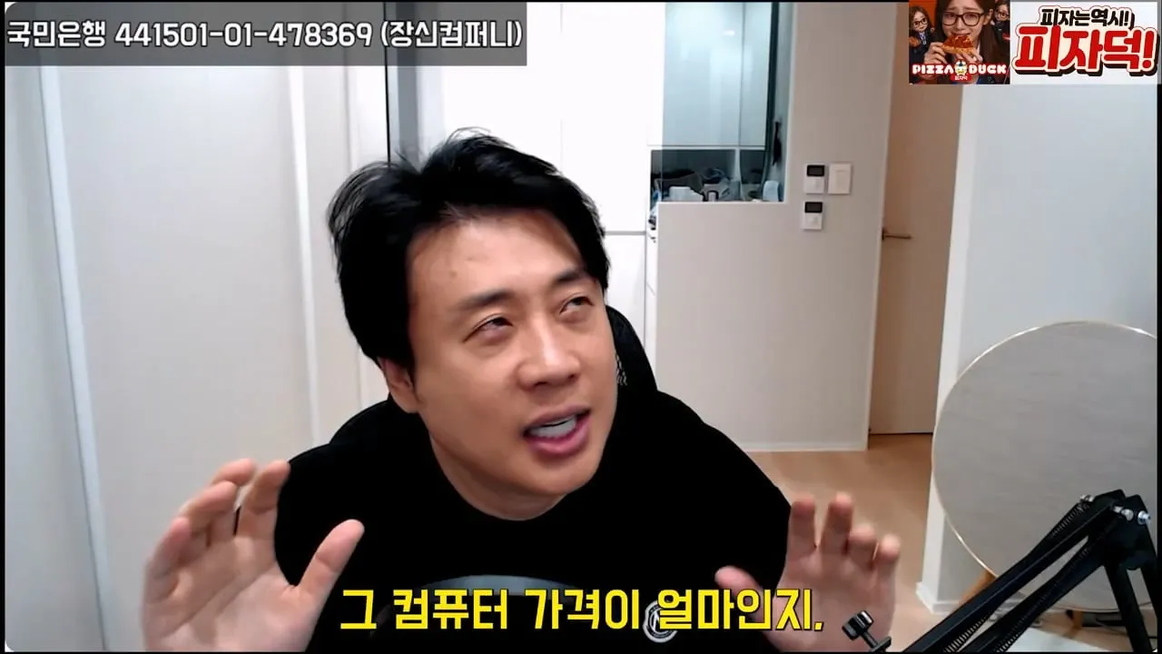 가세연 사무실에 빨간 압류 딱지 붙이고 온 장사의신이 다음에 할일 예고