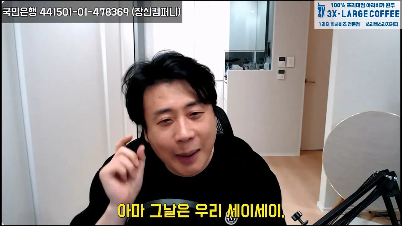 가세연 사무실에 빨간 압류 딱지 붙이고 온 장사의신이 다음에 할일 예고