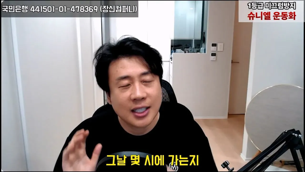 가세연 사무실에 빨간 압류 딱지 붙이고 온 장사의신이 다음에 할일 예고