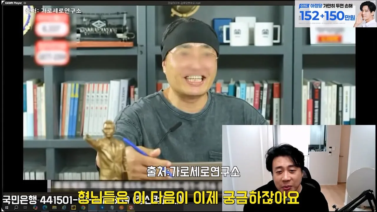 가세연 사무실에 빨간 압류 딱지 붙이고 온 장사의신이 다음에 할일 예고