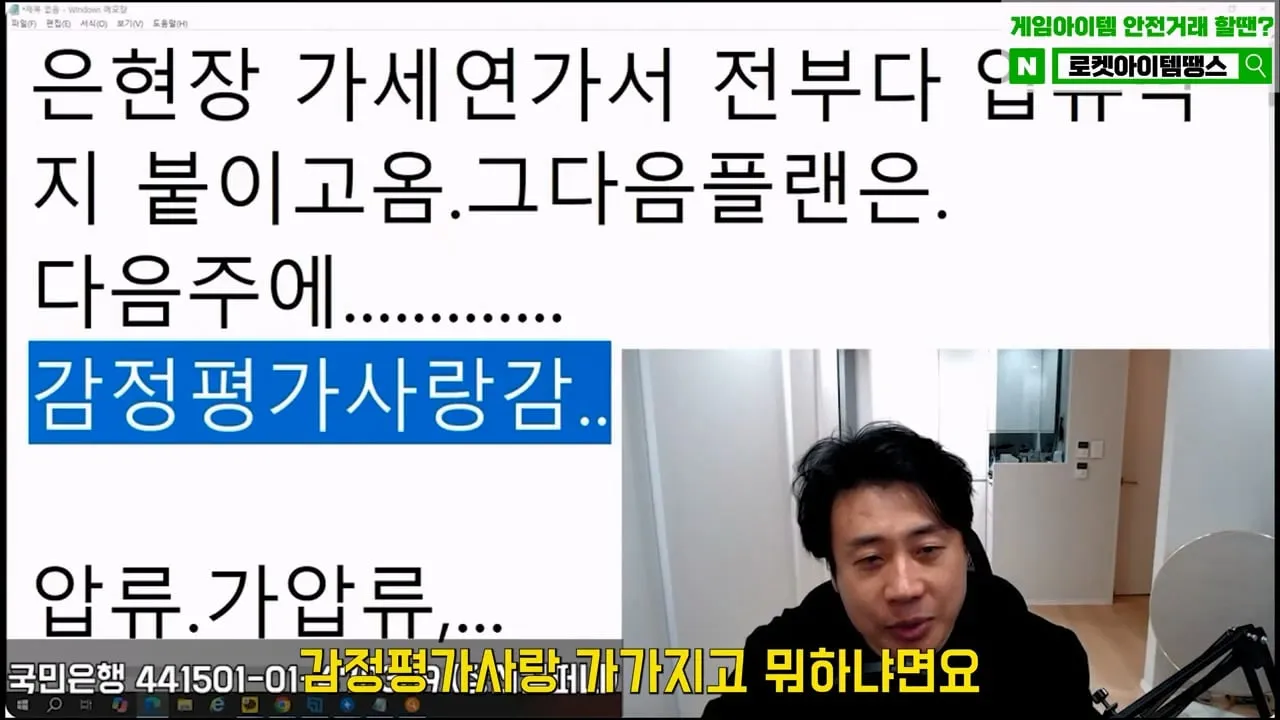 가세연 사무실에 빨간 압류 딱지 붙이고 온 장사의신이 다음에 할일 예고