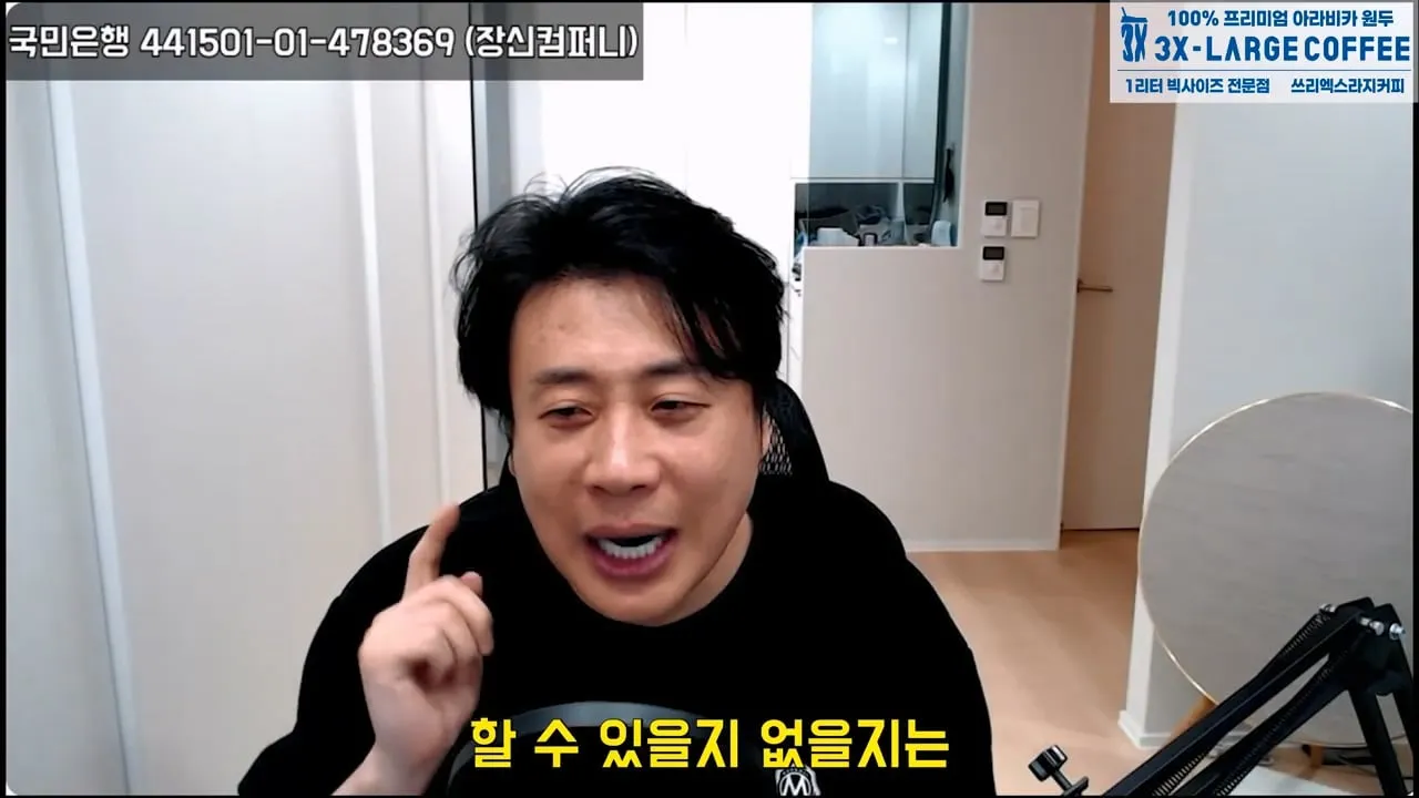 가세연 사무실에 빨간 압류 딱지 붙이고 온 장사의신이 다음에 할일 예고