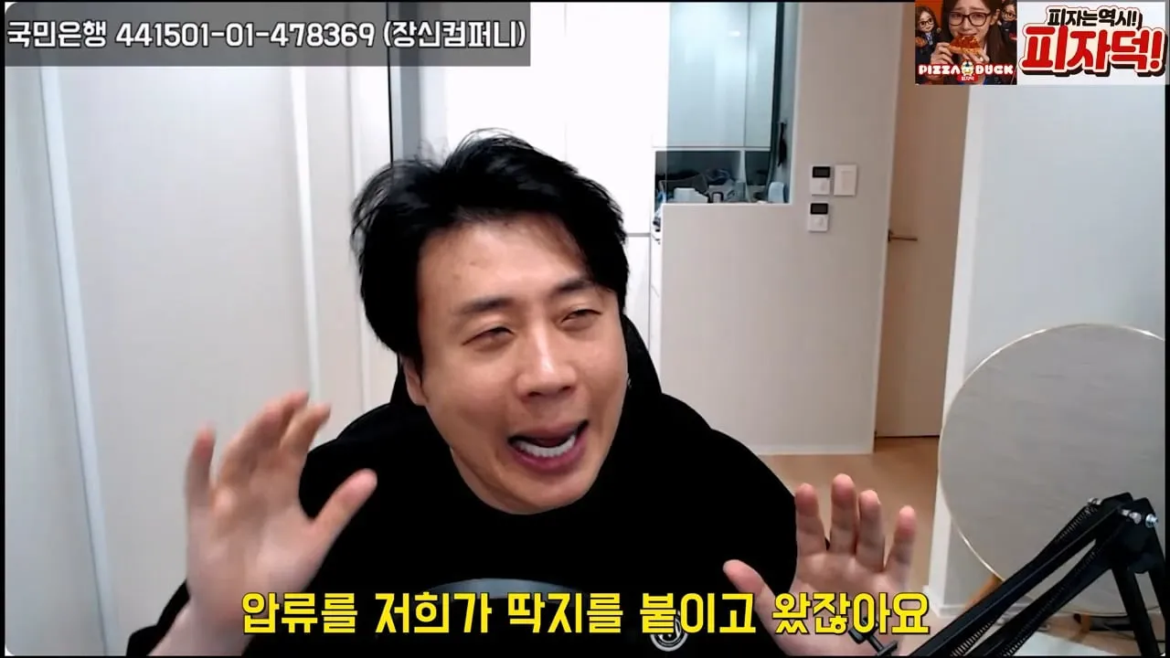 가세연 사무실에 빨간 압류 딱지 붙이고 온 장사의신이 다음에 할일 예고