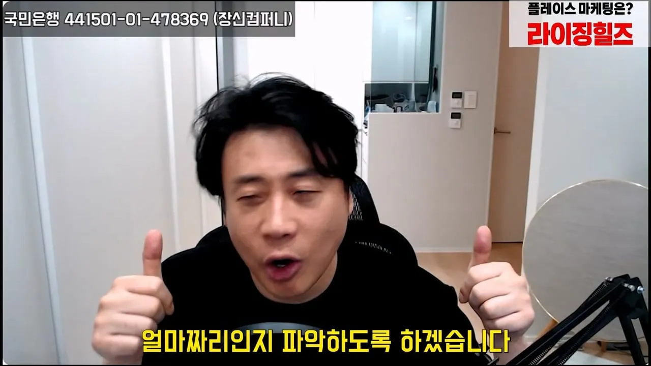 가세연 사무실에 빨간 압류 딱지 붙이고 온 장사의신이 다음에 할일 예고
