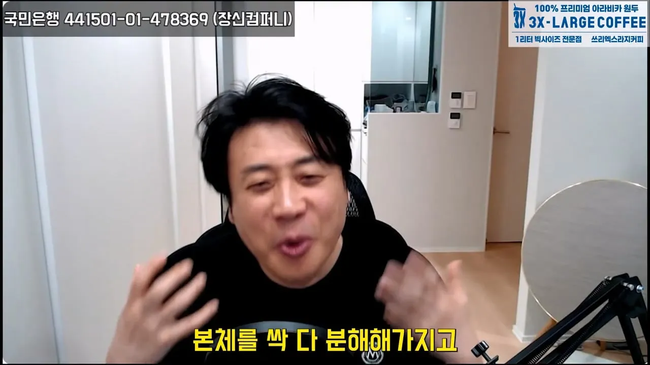 가세연 사무실에 빨간 압류 딱지 붙이고 온 장사의신이 다음에 할일 예고
