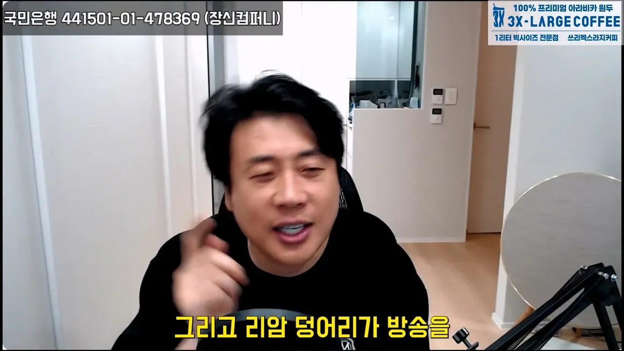 가세연 사무실에 빨간 압류 딱지 붙이고 온 장사의신이 다음에 할일 예고