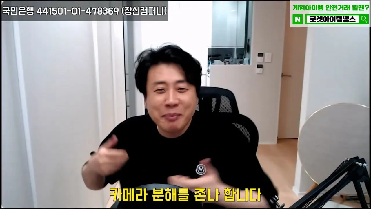 가세연 사무실에 빨간 압류 딱지 붙이고 온 장사의신이 다음에 할일 예고