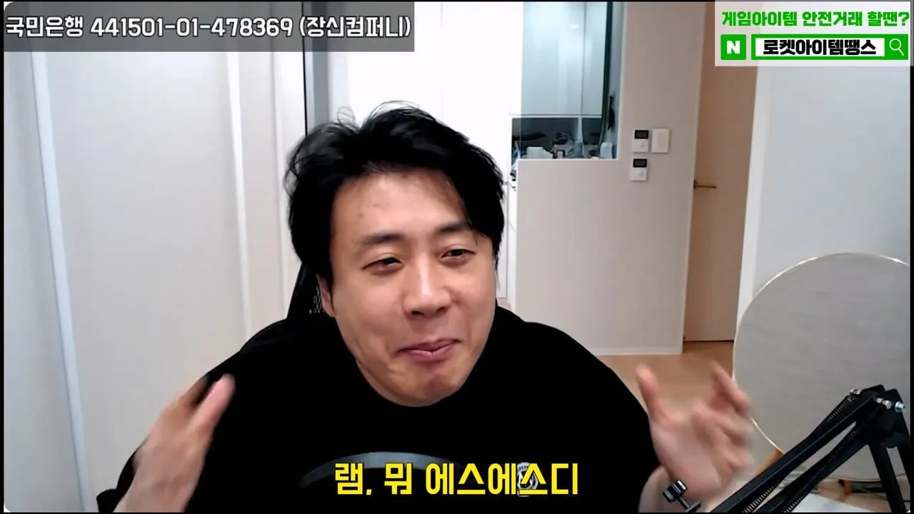 가세연 사무실에 빨간 압류 딱지 붙이고 온 장사의신이 다음에 할일 예고