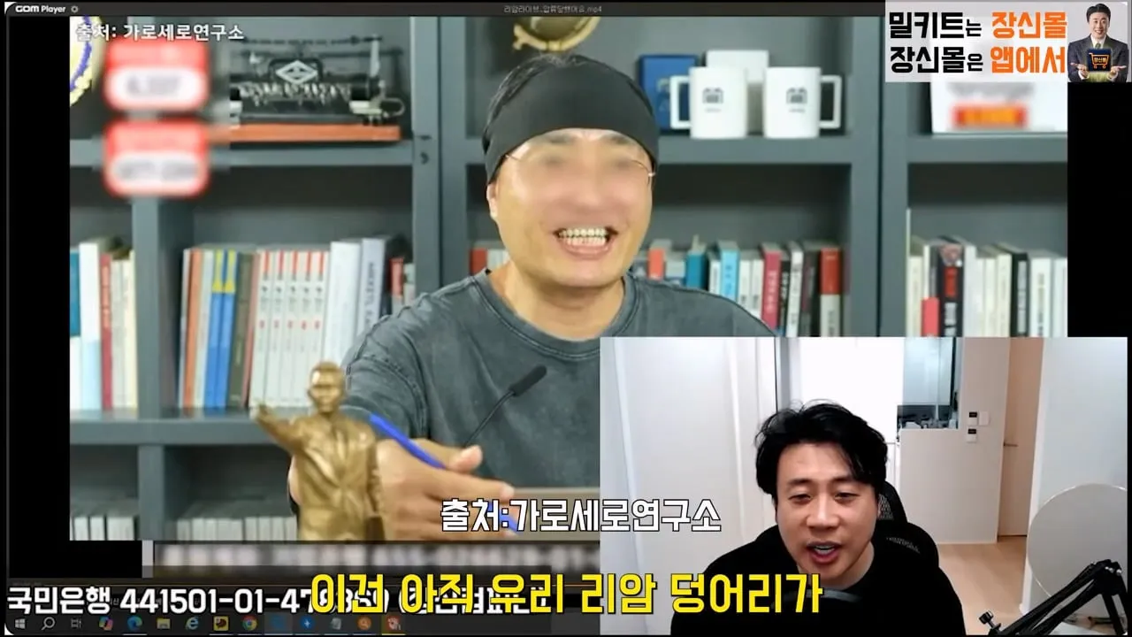 가세연 사무실에 빨간 압류 딱지 붙이고 온 장사의신이 다음에 할일 예고
