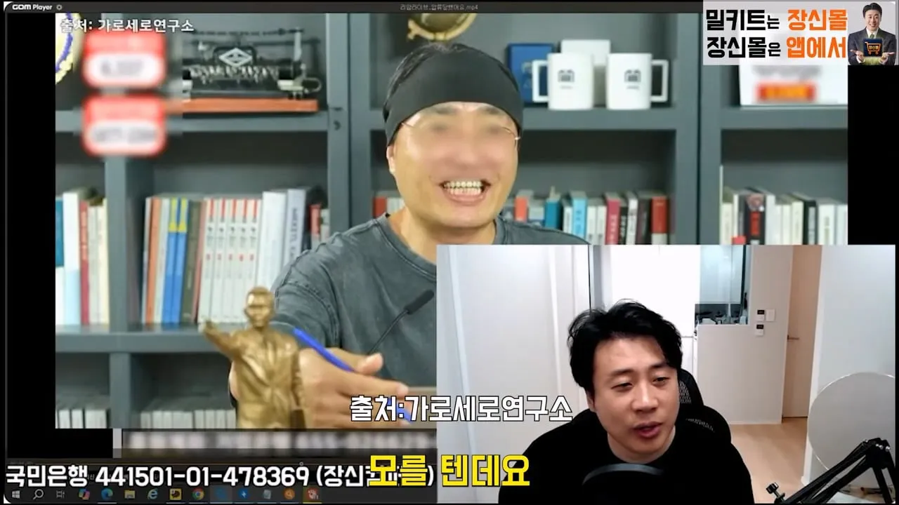 가세연 사무실에 빨간 압류 딱지 붙이고 온 장사의신이 다음에 할일 예고