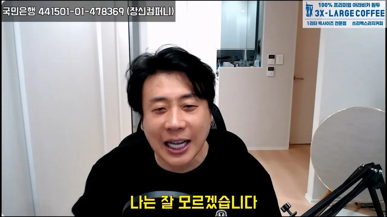 가세연 사무실에 빨간 압류 딱지 붙이고 온 장사의신이 다음에 할일 예고