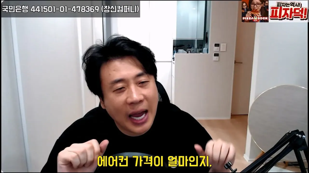 가세연 사무실에 빨간 압류 딱지 붙이고 온 장사의신이 다음에 할일 예고
