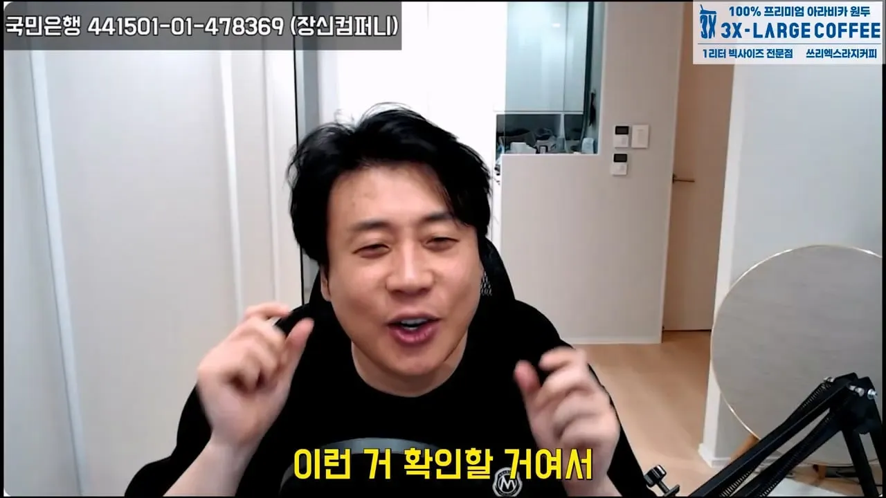 가세연 사무실에 빨간 압류 딱지 붙이고 온 장사의신이 다음에 할일 예고