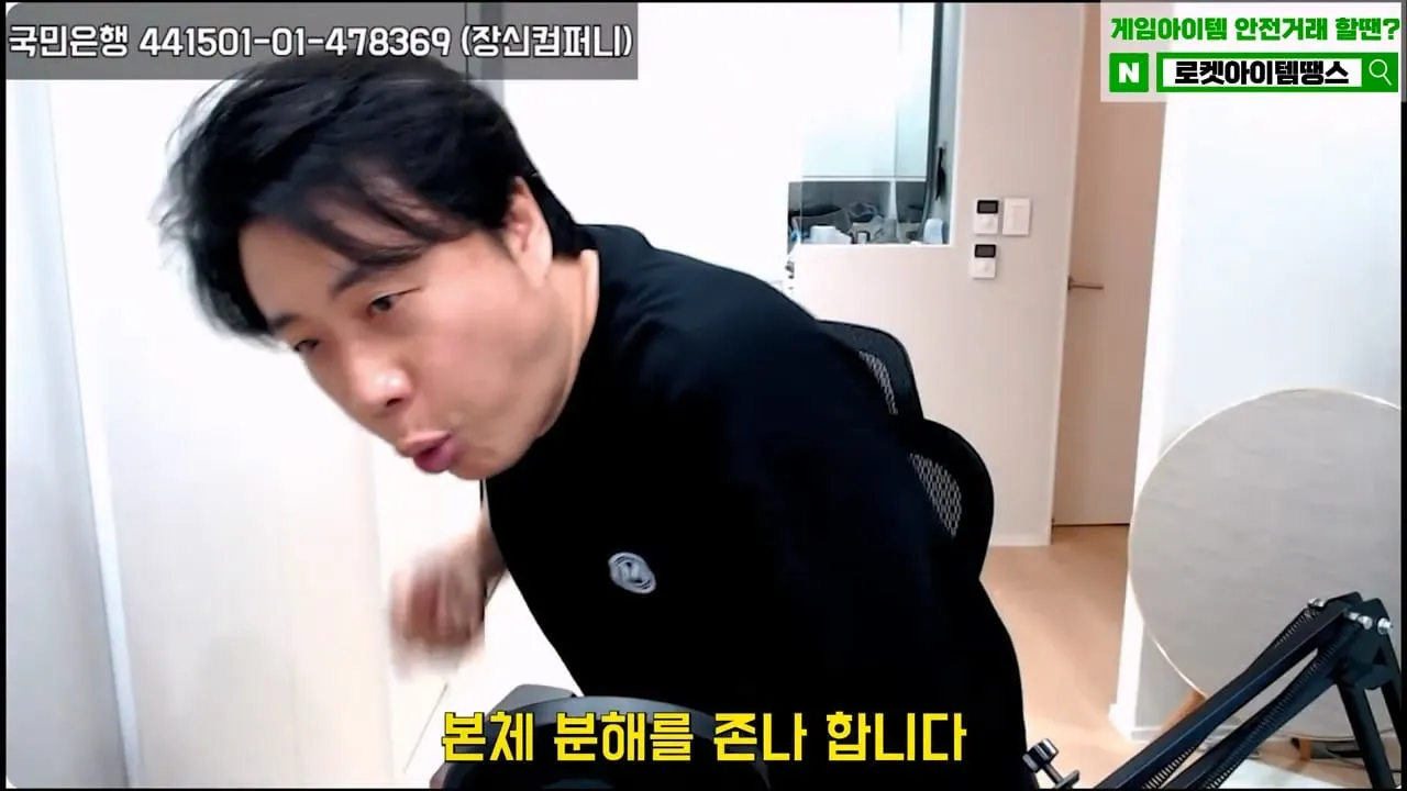 가세연 사무실에 빨간 압류 딱지 붙이고 온 장사의신이 다음에 할일 예고