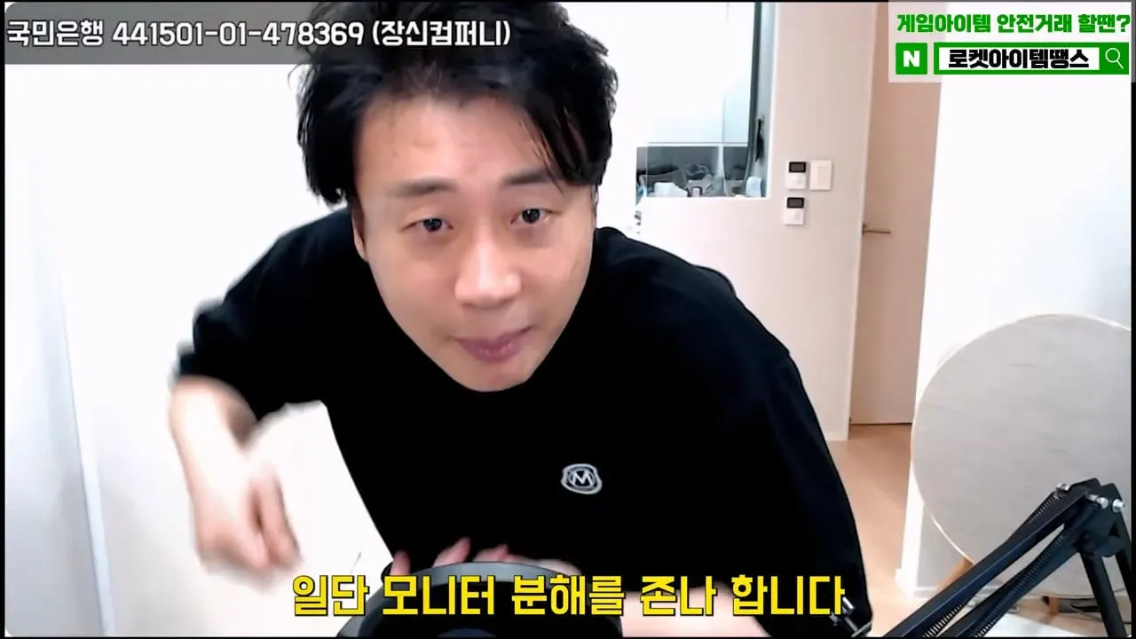 가세연 사무실에 빨간 압류 딱지 붙이고 온 장사의신이 다음에 할일 예고
