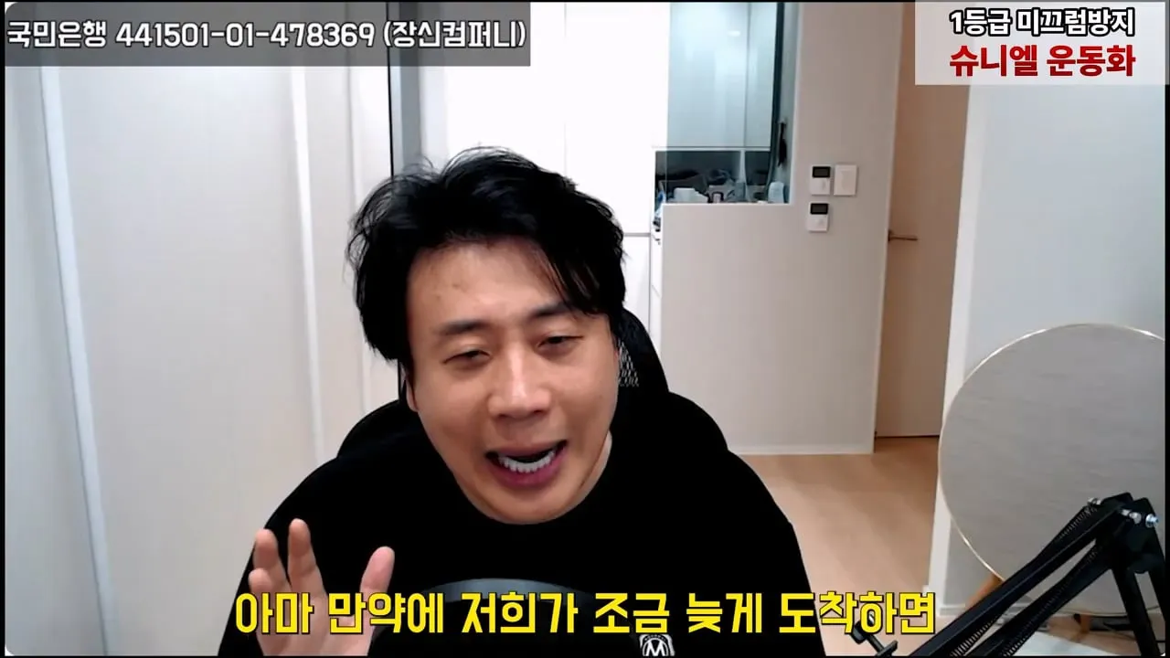 가세연 사무실에 빨간 압류 딱지 붙이고 온 장사의신이 다음에 할일 예고