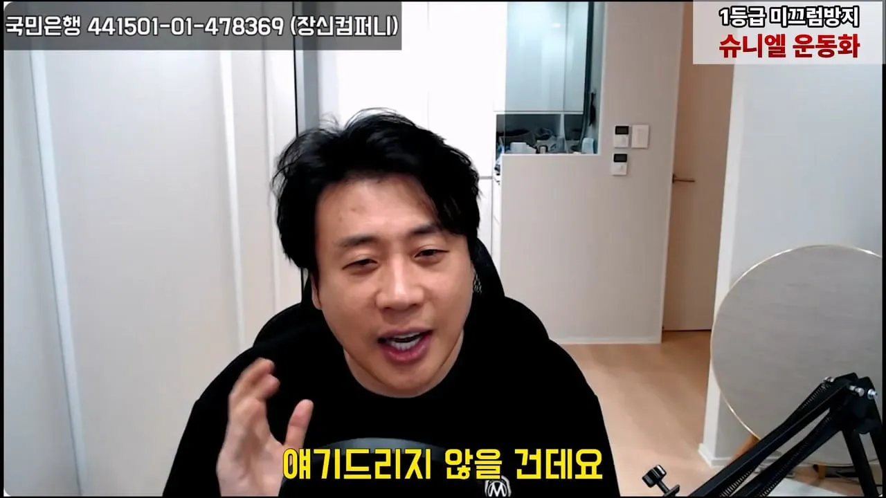 가세연 사무실에 빨간 압류 딱지 붙이고 온 장사의신이 다음에 할일 예고