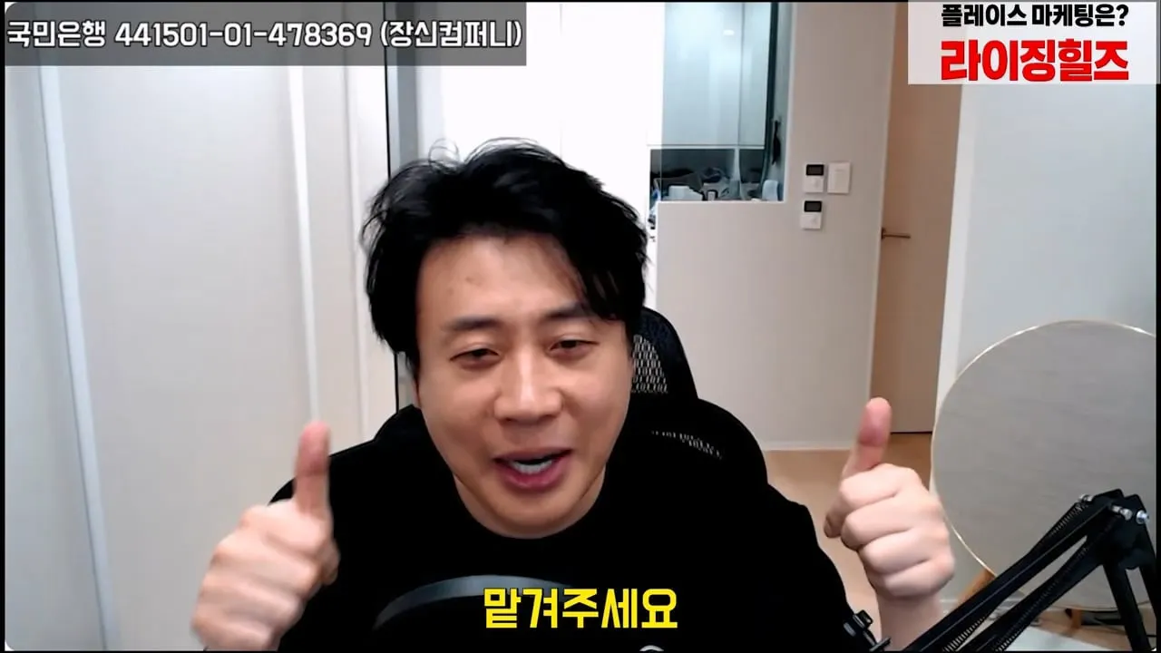 가세연 사무실에 빨간 압류 딱지 붙이고 온 장사의신이 다음에 할일 예고