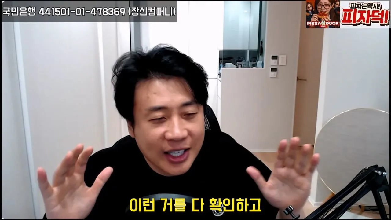 가세연 사무실에 빨간 압류 딱지 붙이고 온 장사의신이 다음에 할일 예고