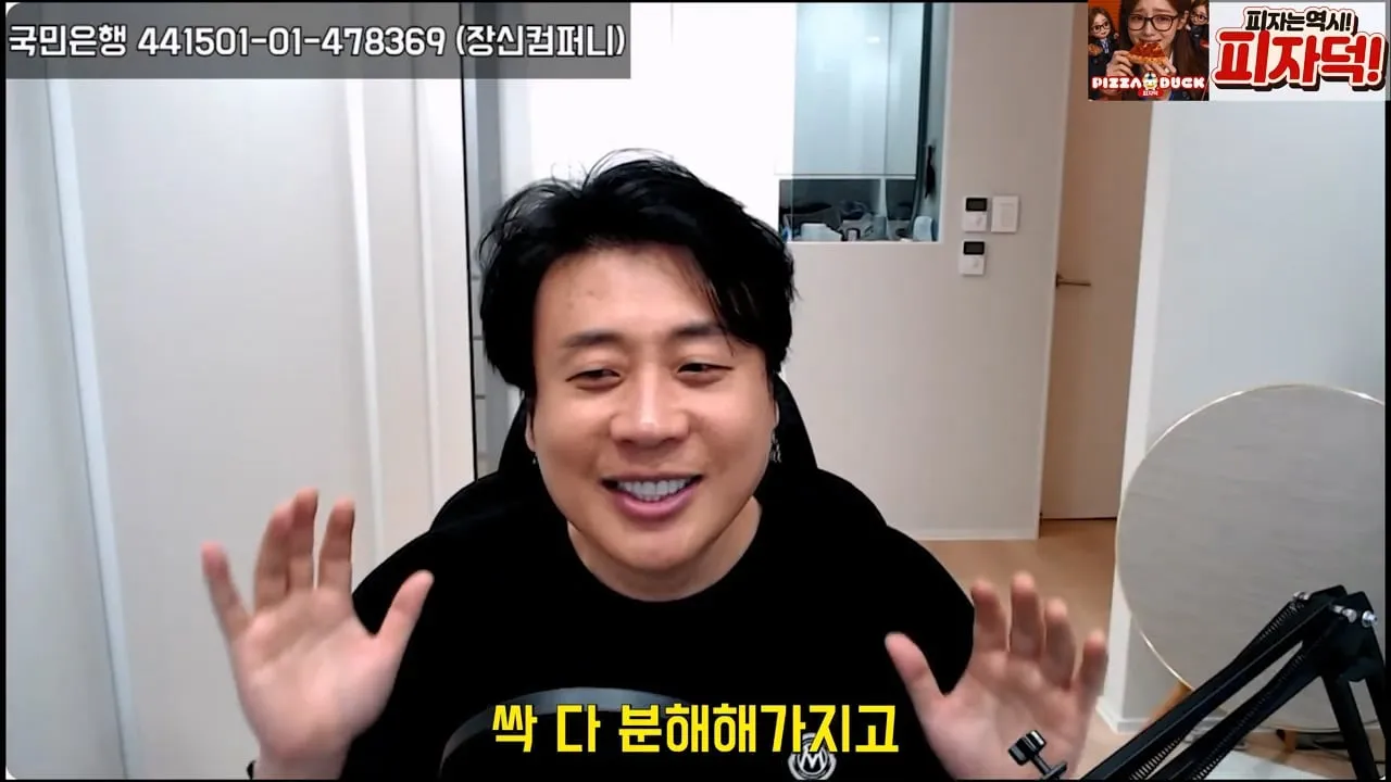가세연 사무실에 빨간 압류 딱지 붙이고 온 장사의신이 다음에 할일 예고