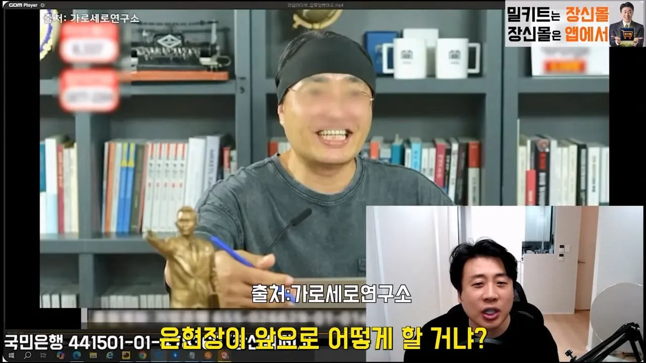 가세연 사무실에 빨간 압류 딱지 붙이고 온 장사의신이 다음에 할일 예고