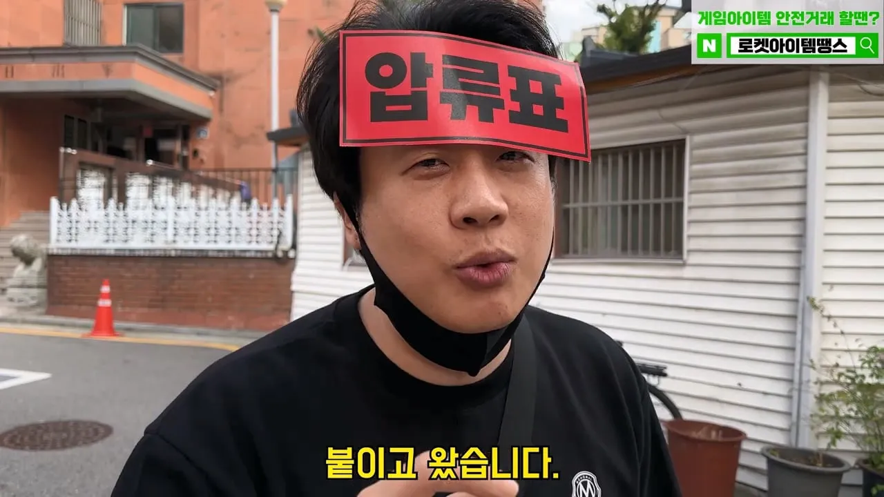 가세연 사무실에 빨간 압류 딱지 붙이고 온 장사의신이 다음에 할일 예고