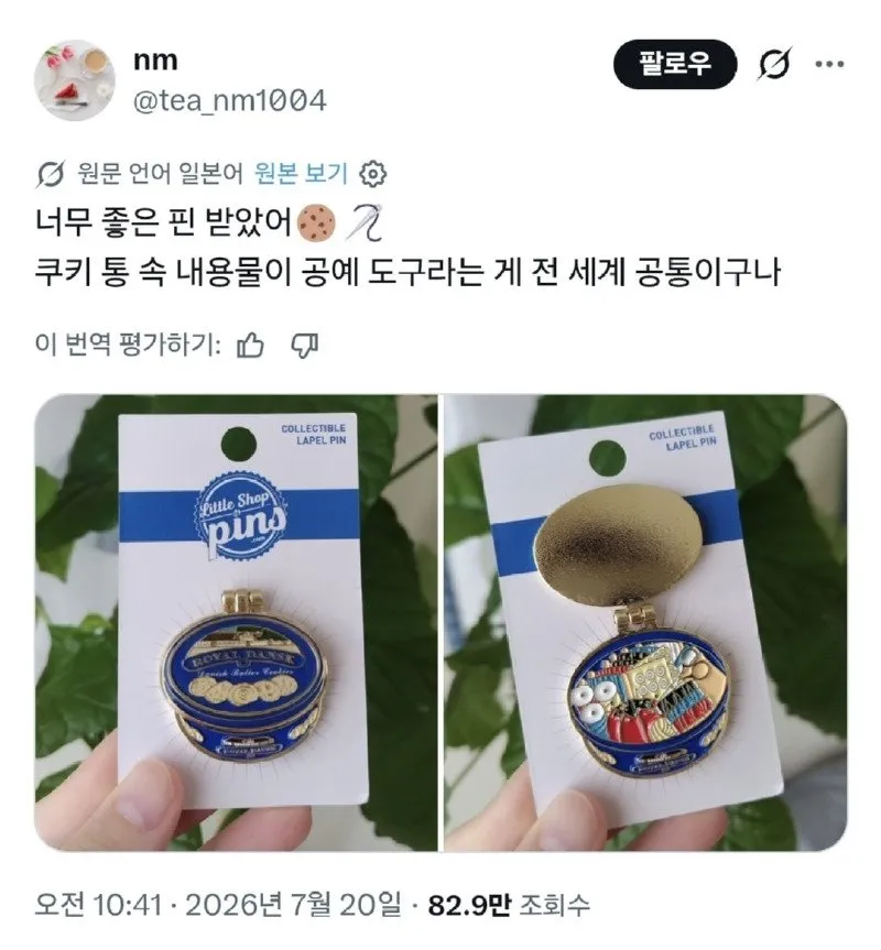 용도를 정확히 표시한 러시아 쿠키 상자
