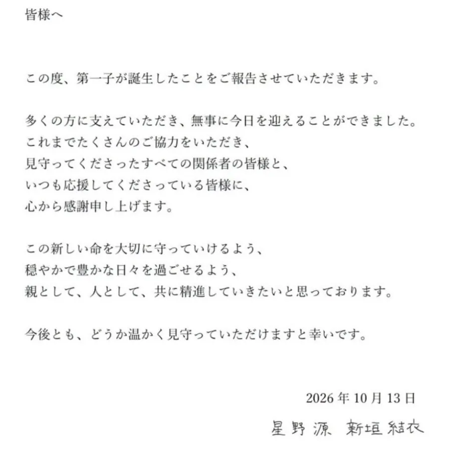 아라가키 유이 근황