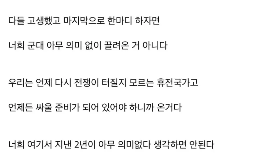 대대장이 전역자에게 한 마지막 감사인사